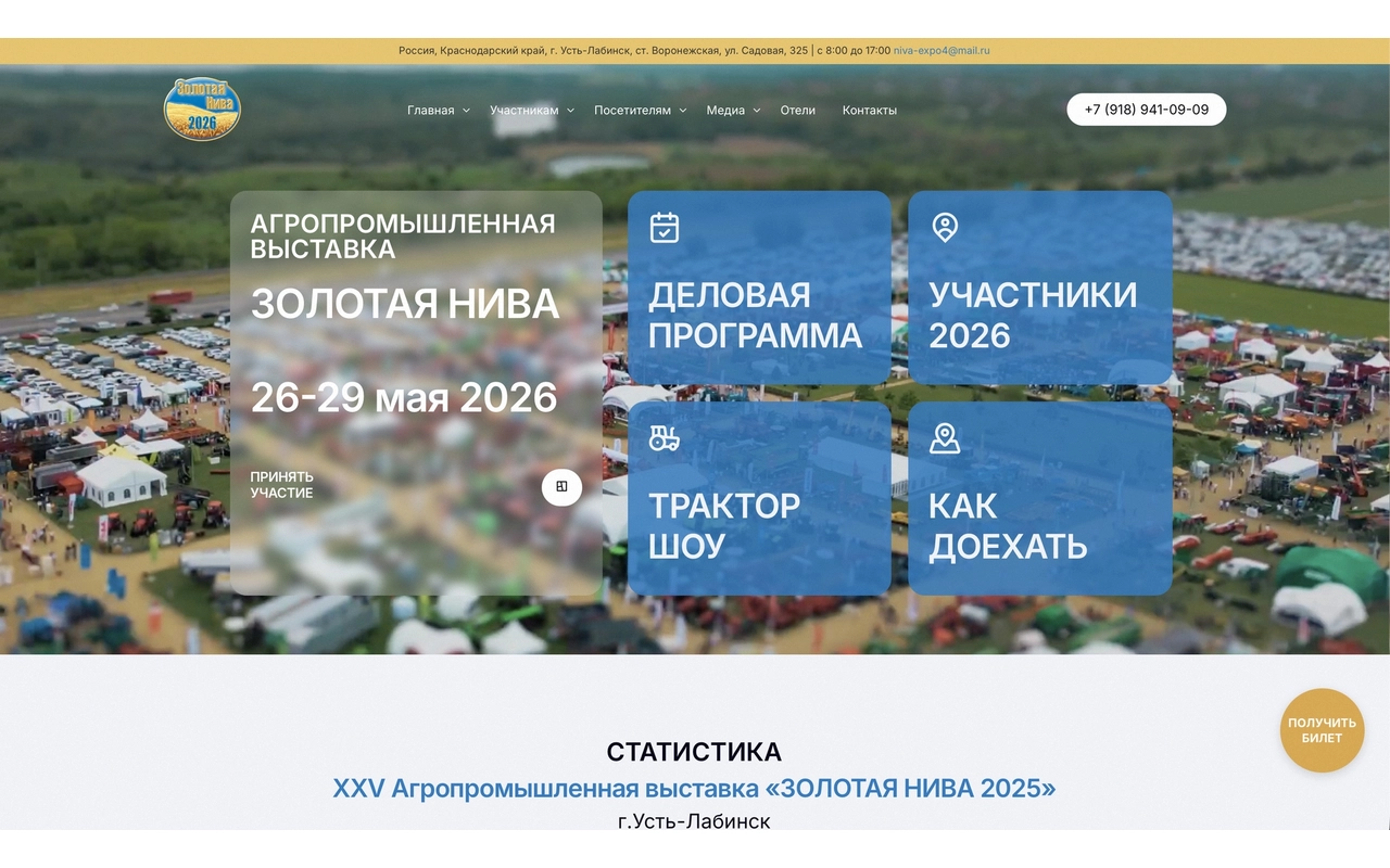 niva-expo.ru